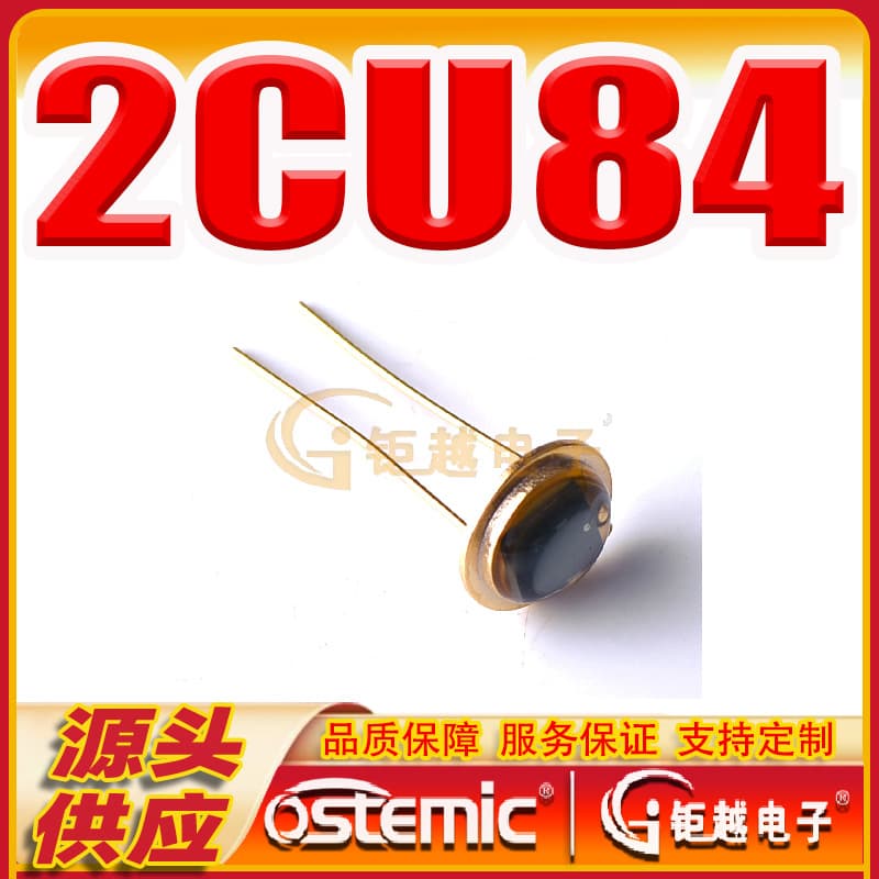 Infrared receiving diode 2CU84, photovoltaic cell, photodetector 2CU4