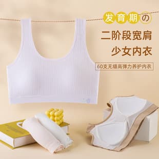 Teenage Bra for Girls 12-18 Years Old, Developmental Stage Sports Shockproof Bra, Middle and High School Student Vest with Fixed Cups