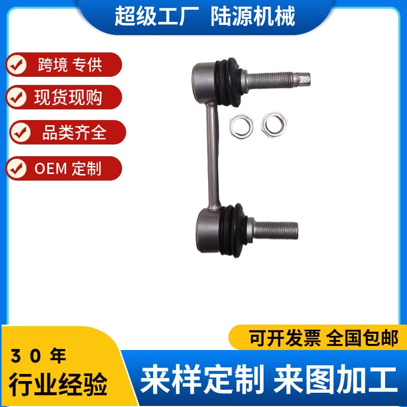 In-stock stabilizer bar 1643201232 compatible with Mercedes-Benz W164M X164GL SUVs