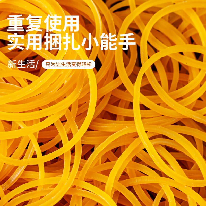 Rubber band with high elasticity and durability. Money-tying rubber band, yellow cowhide band, high temperature perm resistant rubber ring, industrial rubber band.