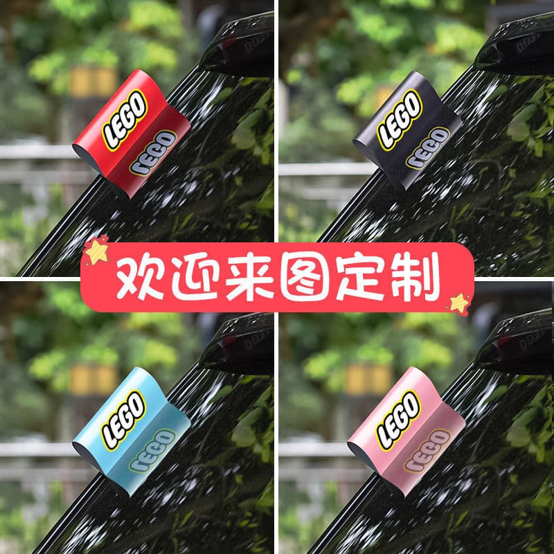 Creative Personalized Lego Wash Label Car Stickers Decorative Decals for Car Doors Trunks Vehicle Body Sticker 15*20cm