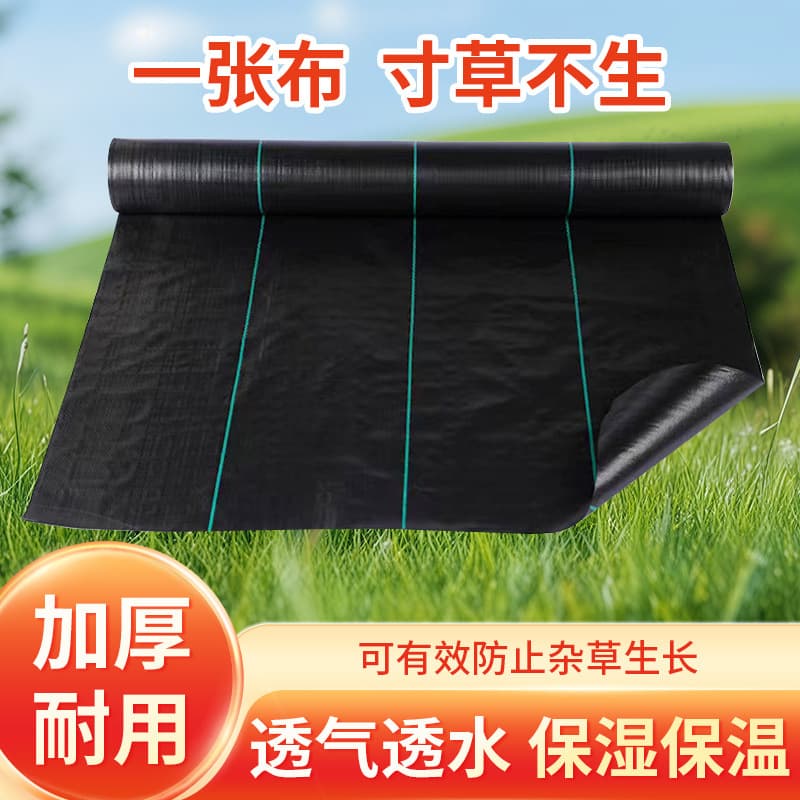 80g weed control fabric, anti-aging new type of ground cover, PP weed control fabric, for fruit growers, grass covering and shading, wholesale from manufacturer.