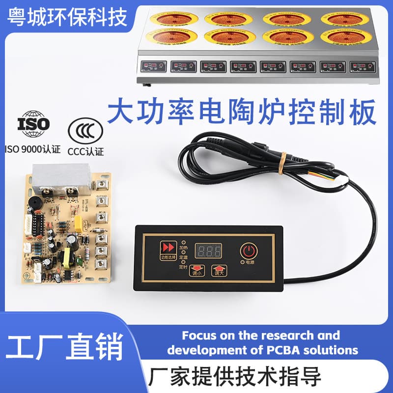 5000W High-Power Commercial Electric Ceramic Hob Mainboard Universal Type Light Wave Accessories, Spare Parts Control Board Switch Controller