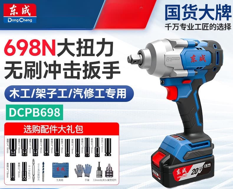Brushless Electric Wrench DCPB698 High Torque Cordless Wrench for Auto Repair Electric Impact Wrench 698N