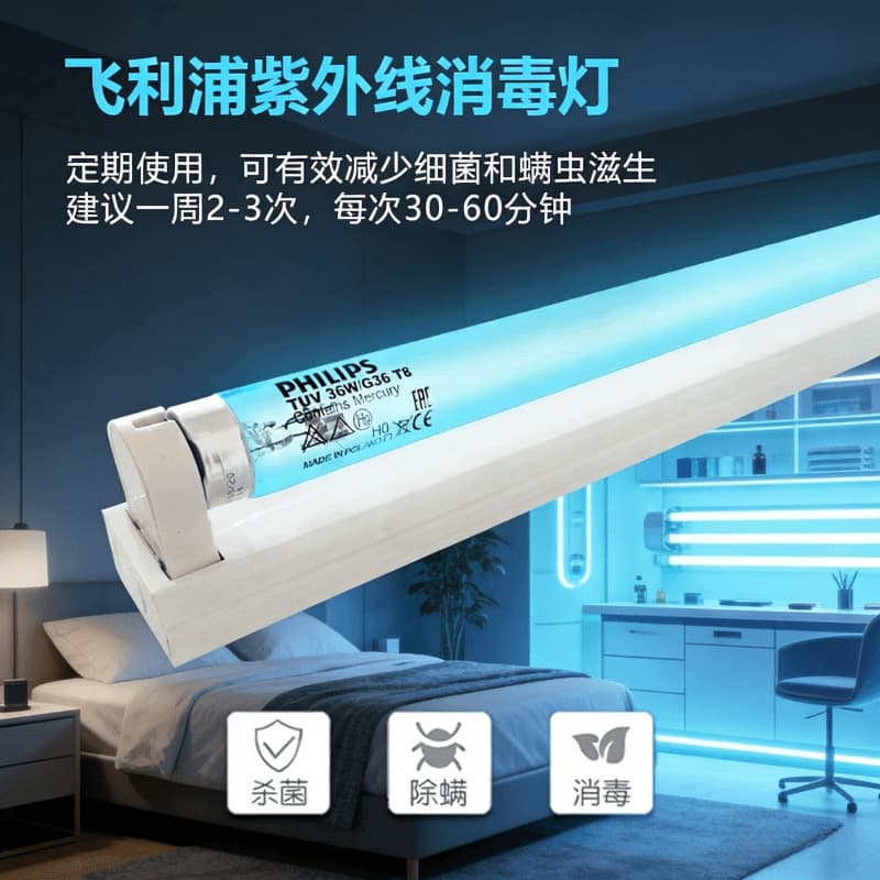 Philips hospital ultraviolet disinfection germicidal lamp home bedroom living room kindergarten mite removal uvc ultraviolet lamp