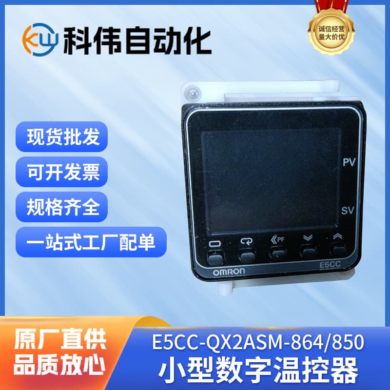 Ultra-compact temperature controller, digital display temperature controller module, temperature controller switch, intelligent Omron authorized agent