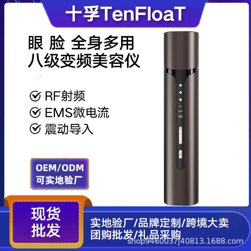 RF Radio Frequency Beauty Device for Facial Lifting, Firming, Wrinkle Removal, Vibration Essence Hot Import Instrument Magical Vibration Import