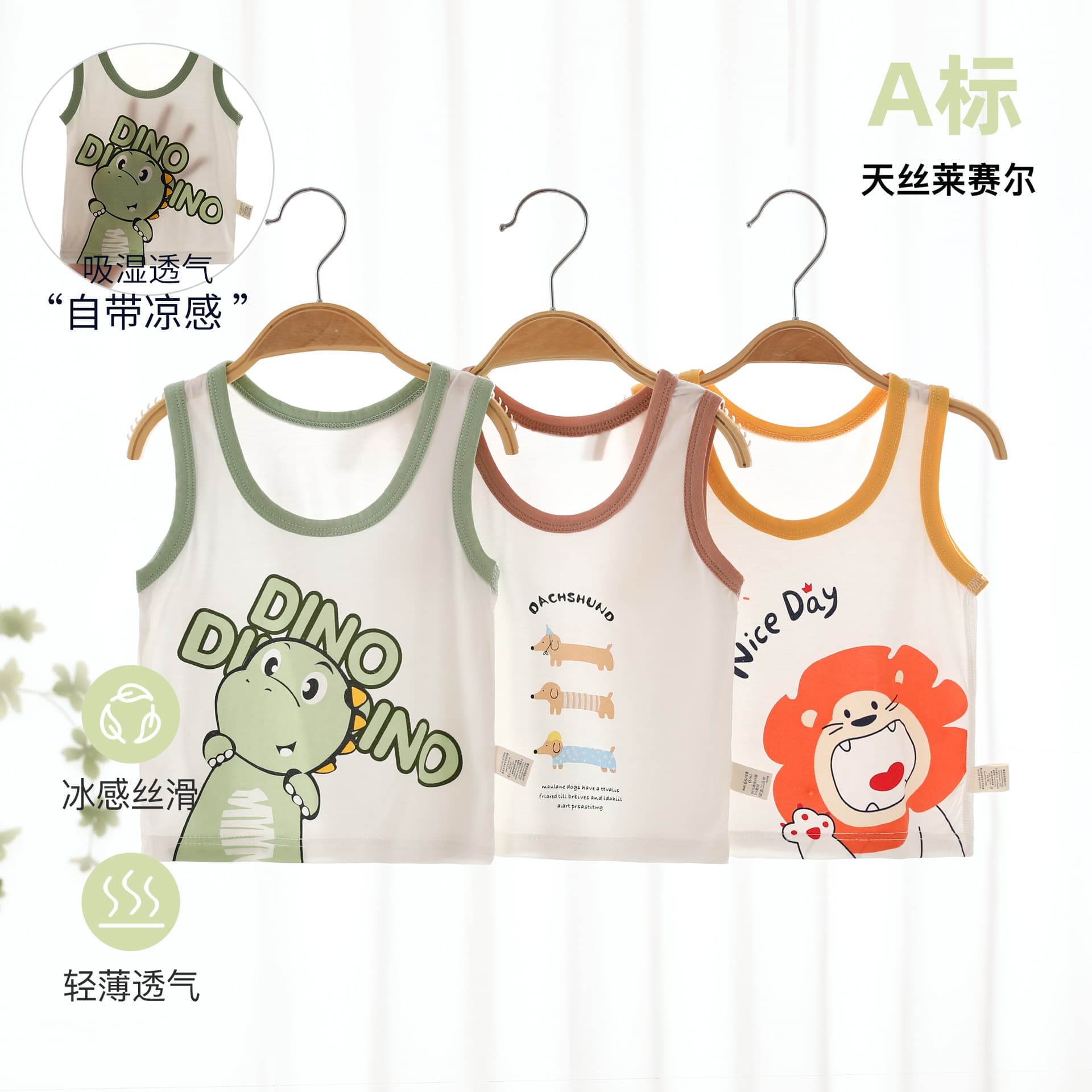Children's Vest Tencel Lyocell Baby Sleeveless Top Summer Boys' Thin Protective Undershirt