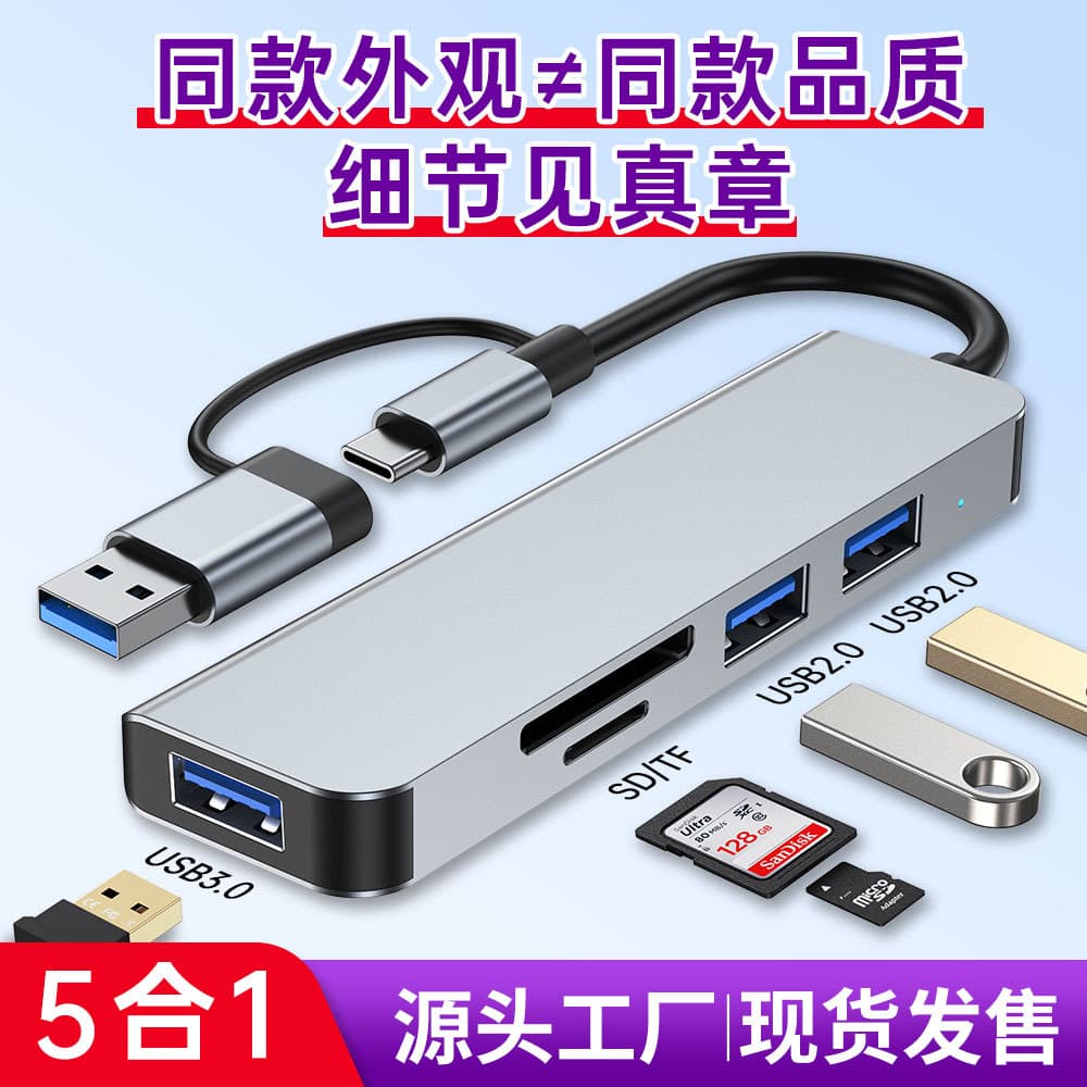 Cross-border USB Hub 5-in-1 4-Port 3.0 Splitter for Laptop and Type-C Expansion