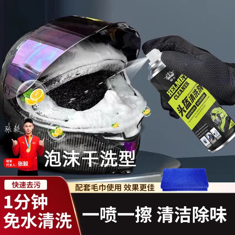 Electric vehicle and motorcycle helmet cleaner inner tank deodorizing, antibacterial and deodorizing no-wash foam quick-drying decontamination and renovation agent