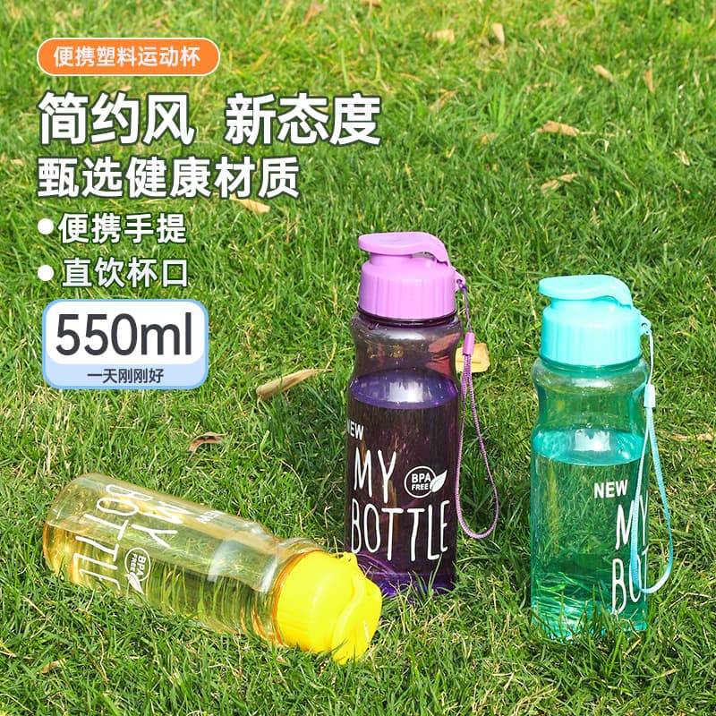 Large Capacity Sports Water Bottle, Transparent PET Plastic Flip-Top Cold Cup with Carry Strap, Outdoor New Water Bottle, Promotional Gift