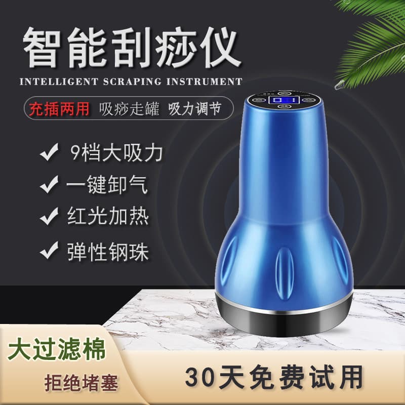 Electric Gua Sha Device Cupping Massager Rechargeable Home Meridian Brush Suction Shoulder Neck Beauty Health Care