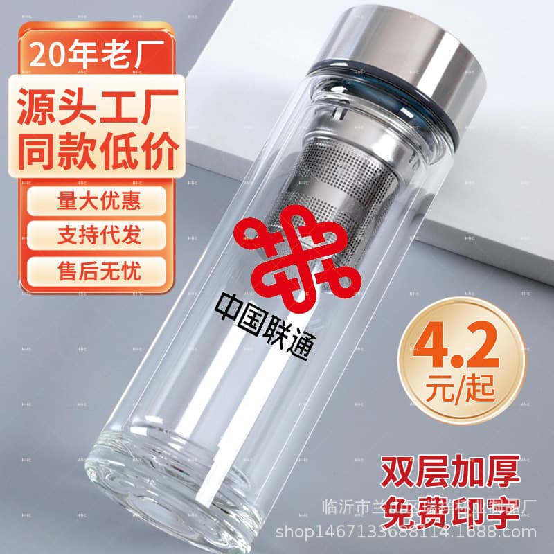 Glass Cup Printing Logo Advertising Double-Layer Glass Cup Water Cup Lettering Printing Gift Box Gift Double-Layer Glass