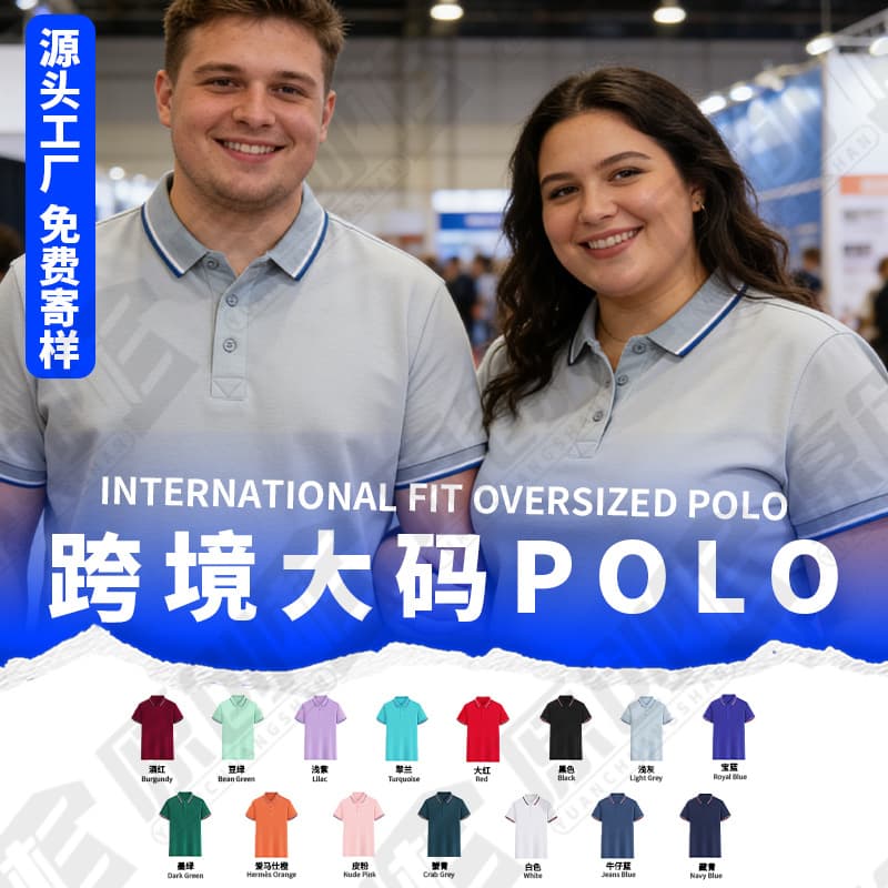 Factory Big Size Turn-down Collar Polo Shirt Custom for Cross-border Trade EU/US Sizes Ice Silk Cotton-like Short Sleeve with Printed Logo