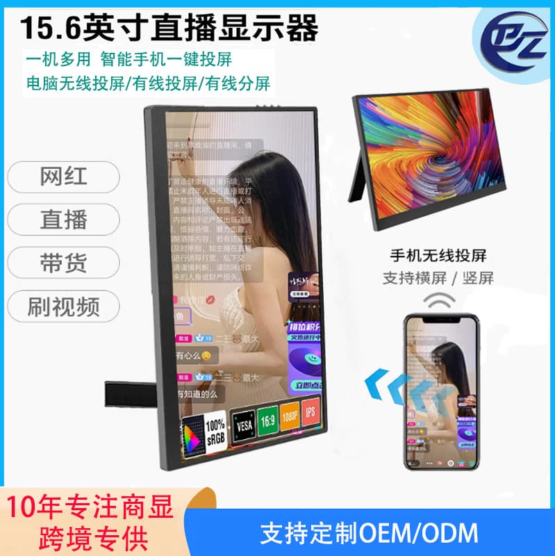 15.6-inch Portable Monitor, Universal for Android and iOS Smartphones, Wireless Screen Mirroring, PC Split Screen, Amazon Best-Seller