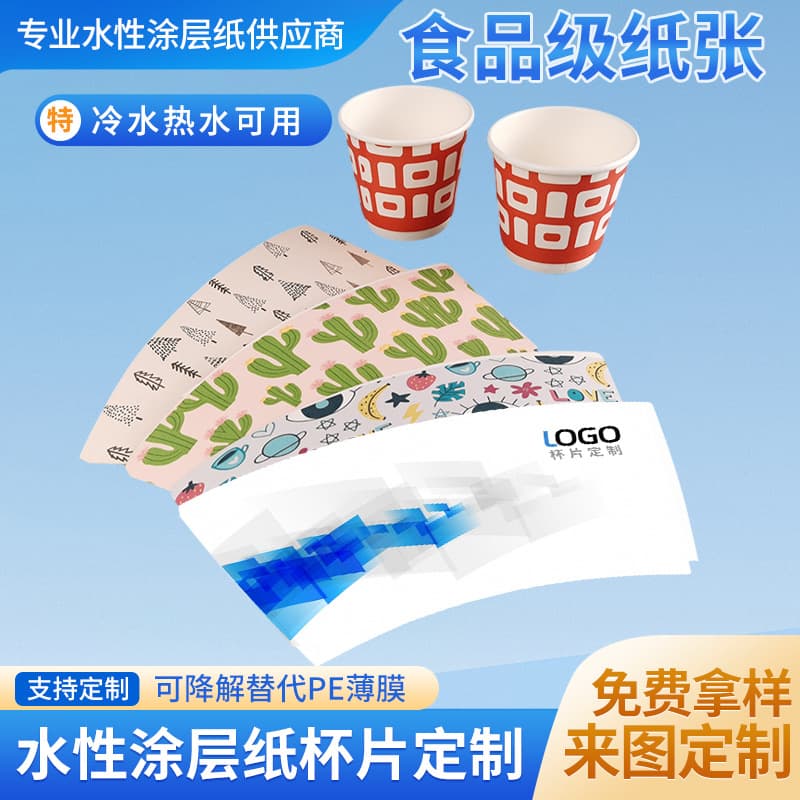 Non-laminated natural compostable water-based coated eco-paper party birthday disposable mouth cup paper cup bowl sheets customization.