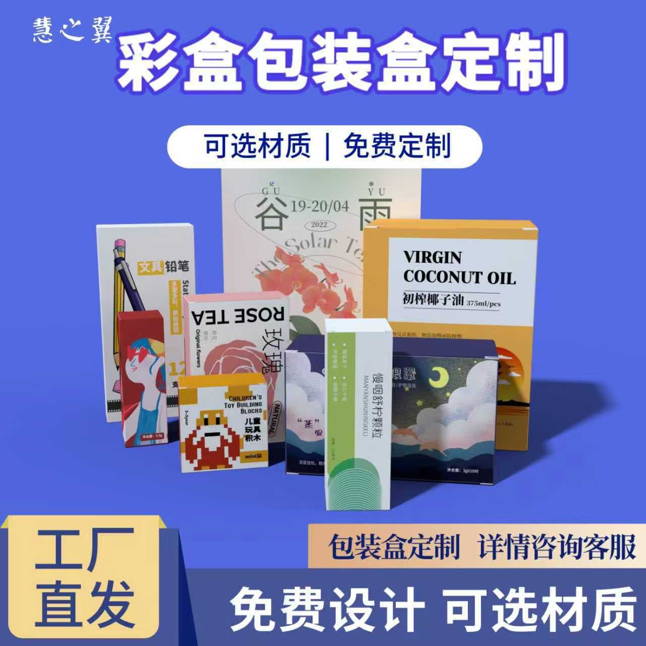 Colorful double-slot box, airplane box for electronics, cosmetics packaging gift box, customizable printed express carton gift box with logo