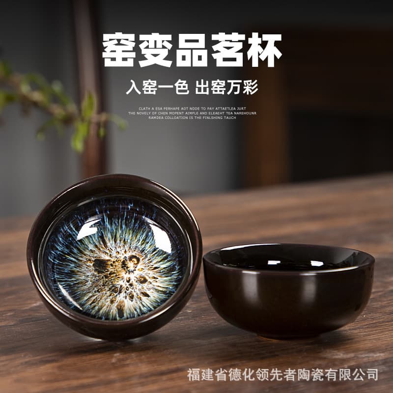 Small tea cup sand gold kiln changed cup ceramic tea cup master single cup kung fu tea cup tea set built cup tea cup