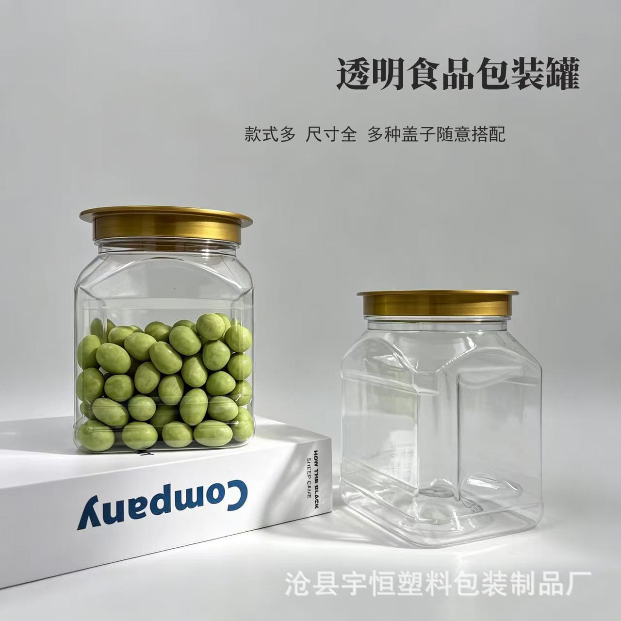Plastic jar, wide-mouth transparent sealed food jar, 750ml doctor's hat packaging jar, empty sour plum powder flower tea jar
