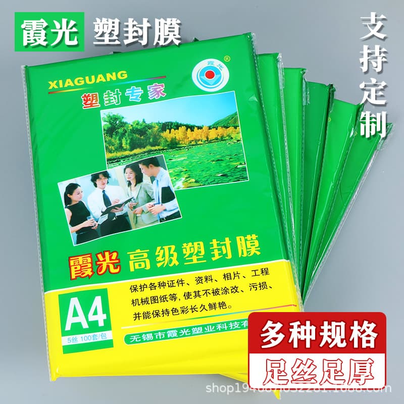 A4 plastic sealing film