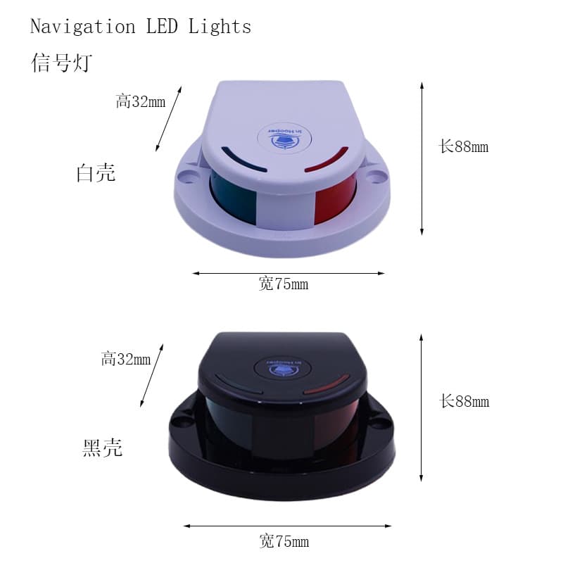 Marine Light Signal Light Yacht Light Navigation Light Red + Green Dual-color Integrated LED Nautical Warning Light