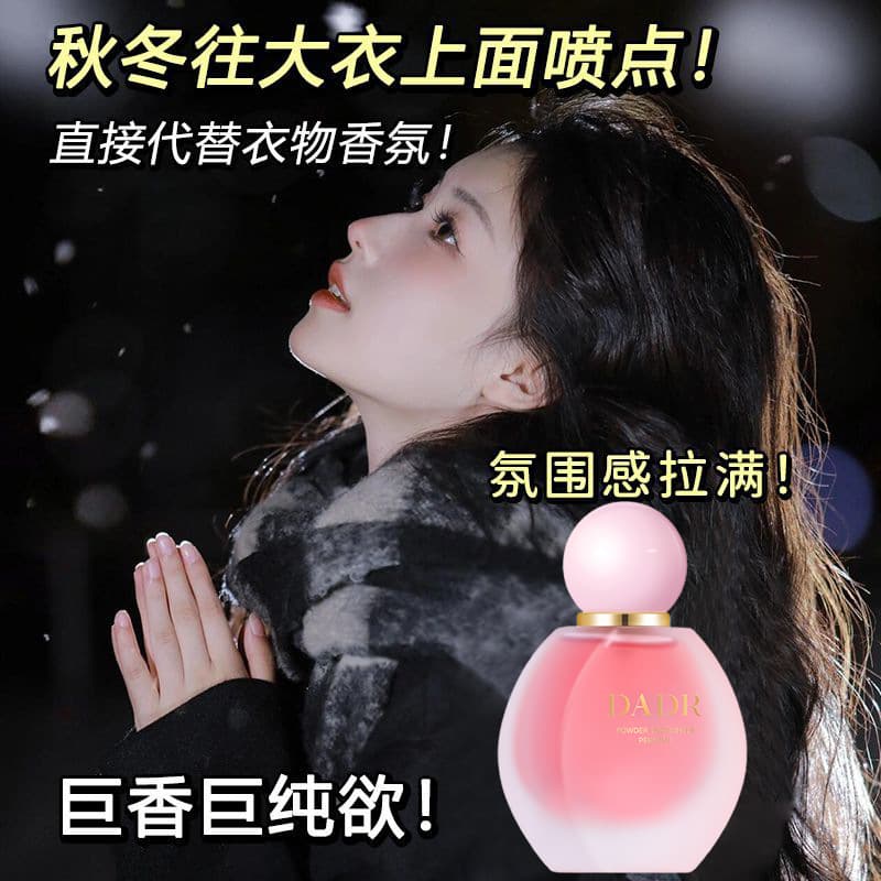 It smells great! DADR powder meets perfume, fresh and long-lasting fragrance, niche fragrance, soft and sweet fragrance for women