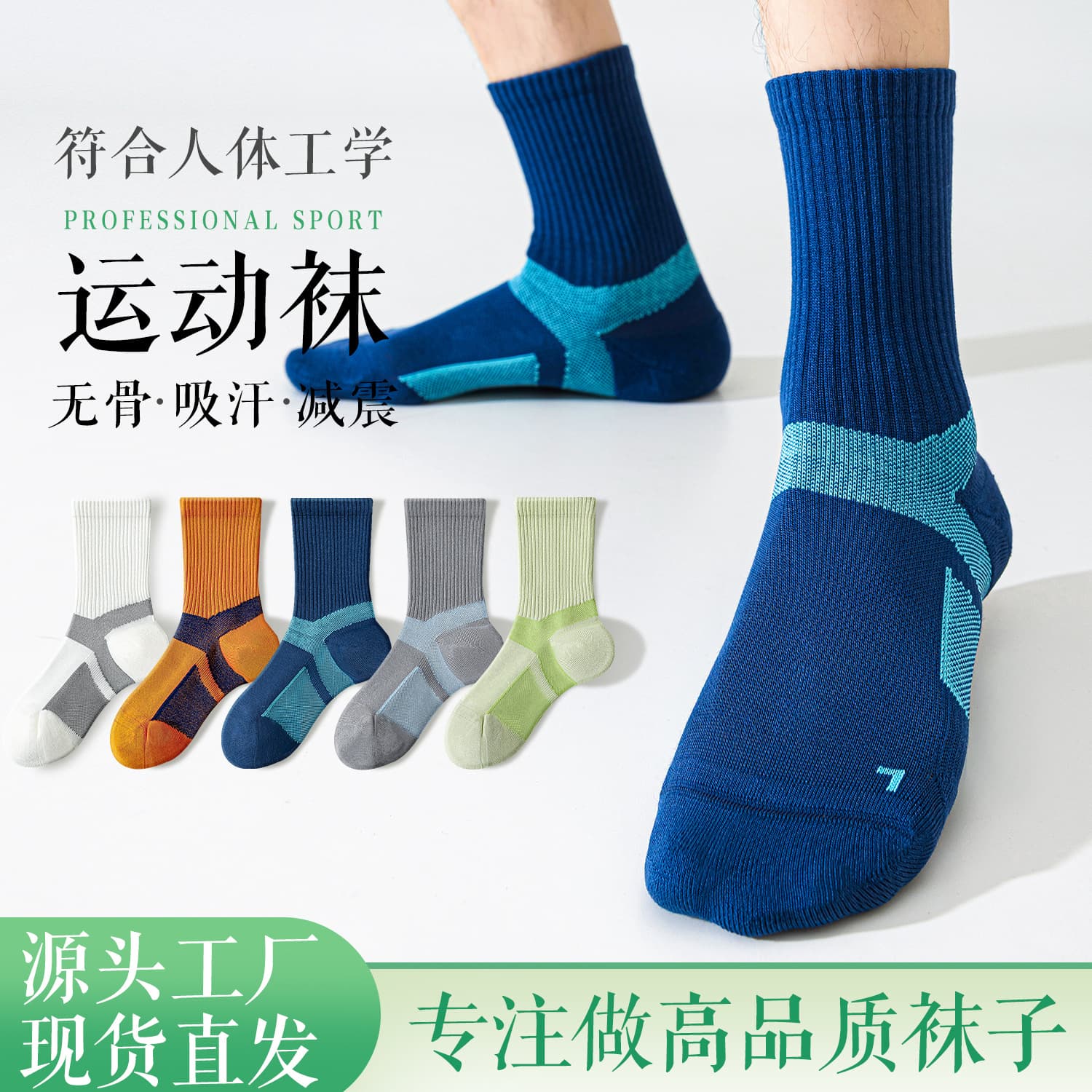 Sports Socks for Men Mid-Calf Mesh Breathable Anti-Slip Terry Bottom Sweat-Absorbing Odor-Resistant Basketball Socks Professional Running Tennis Socks