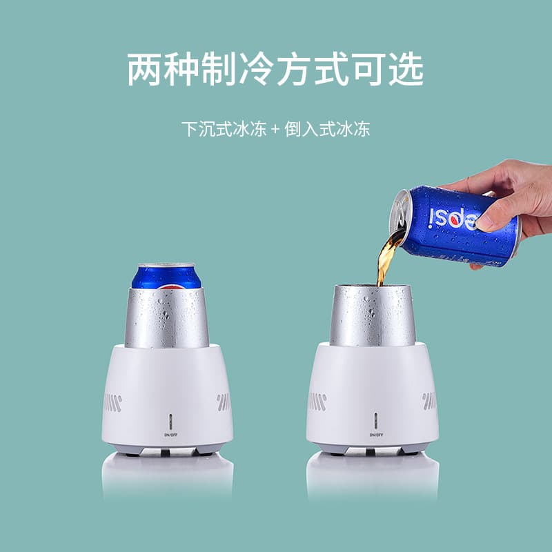 Xiaobing Fast Cooling Cup Rapid Icer Car Mini Fridge Desktop Electronic Cooling Machine Quick Cooling Cup