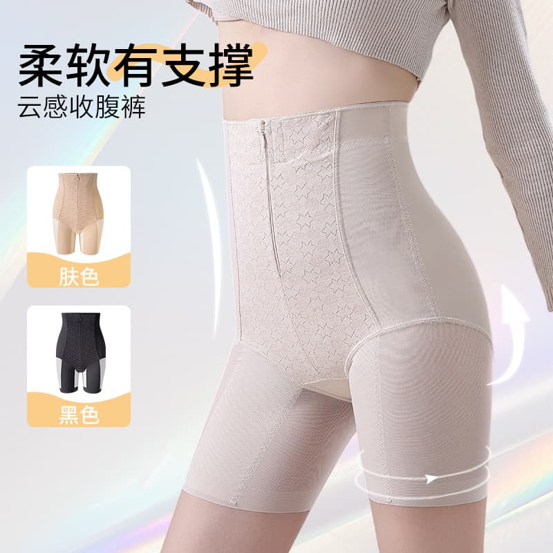 Strong Postpartum Shapewear High Waist Zipper Buckle Butt Lifting Abdomen Slimming Invisible Hip Shaping Underwear for Women