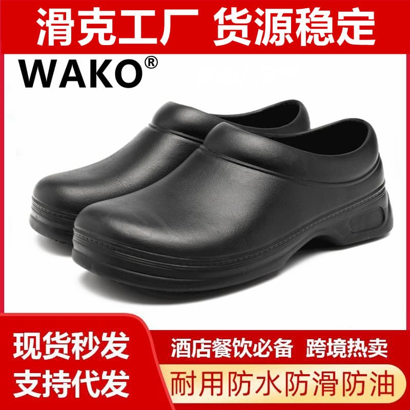 WAKO Chef Shoes Slip-Resistant Kitchen Work Shoes Oil-Resistant Waterproof Wear-Resistant Rear Kitchen Special EVA Shoes