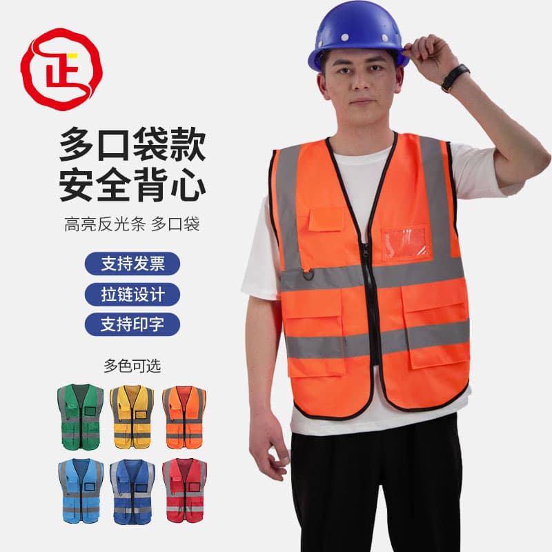 High Visibility Reflective Vest with Multiple Pockets for Construction Site Safety Workwear Reflective Safety Jacket
