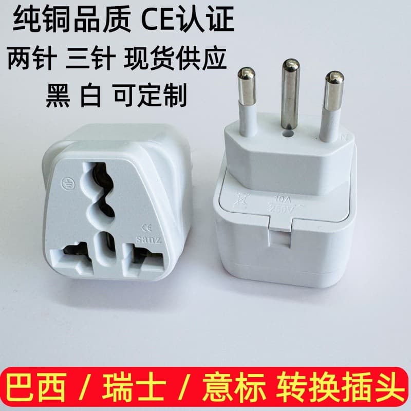Pure Copper Brazil Travel Adapter Plug with Embedded European Converter Plug, Italian Standard, Swiss Standard Travel Power Socket