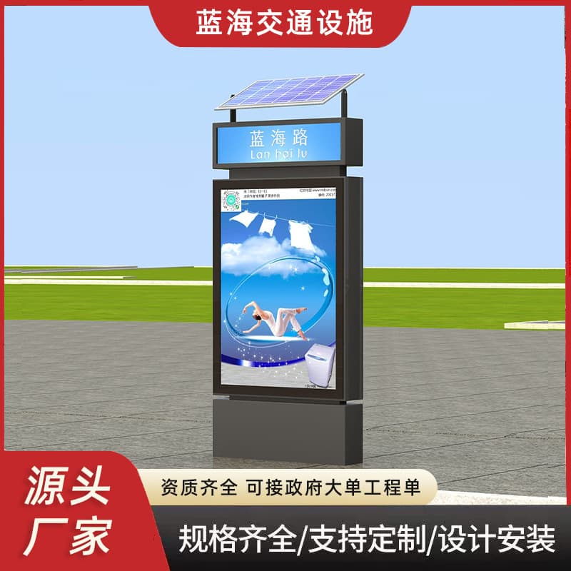 Road Name Sign Light Box Road Indicator Outdoor Rolling Light Box Solar Light Box Direction Sign Traffic Sign