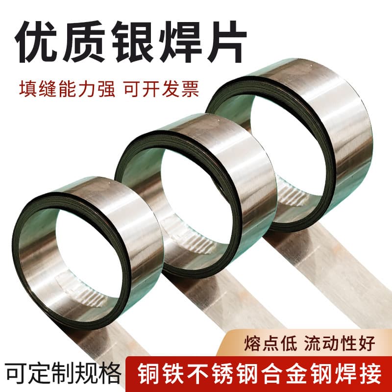 Silver Solder Sheet Low Temperature 5% 15% 25% 30% 45% 50% 72% Silver Copper Solder Sheet Silver Wire Silver Brazing Strip High and Low Alloy Solder