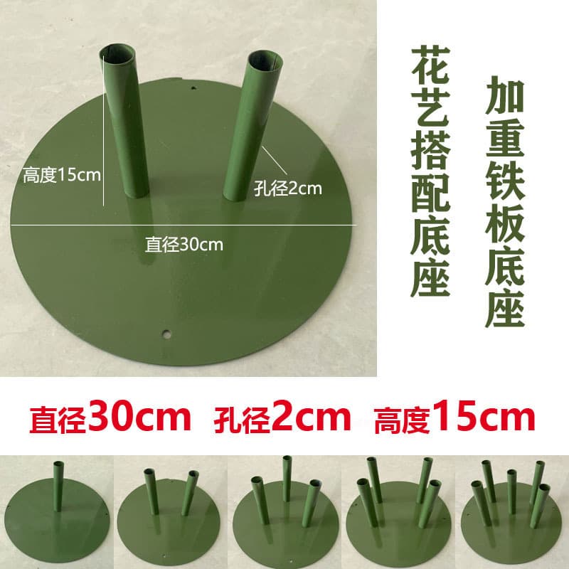 Wedding Prop Iron Art Steel Plate Base Paper Flower Round Base Outdoor Wedding Decoration Floor Stand White Flower Rod
