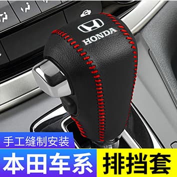 Suitable for Honda 07-21 CRV central control gear head protective cover car gear handle protective cover interior modification parts