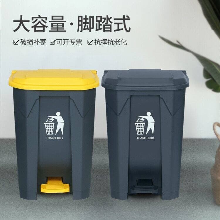 Foot pedal type trash can large commercial catering office outdoor household toilet with lid kitchen classification