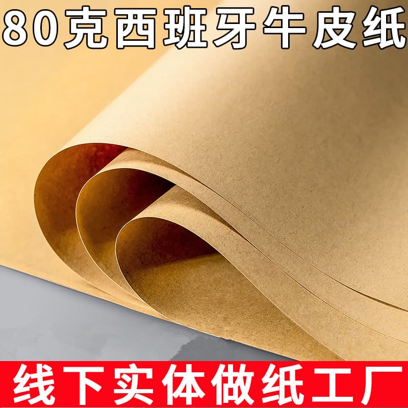 Wholesale 80g Spanish Kraft Paper Wrapping Paper Printed Laminated Packaging Paper Roll Pure Wood Pulp Kraft Paper Printing