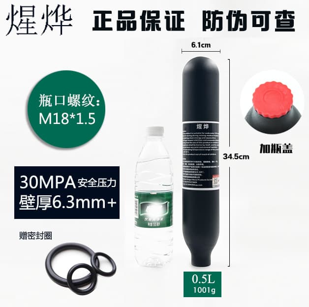 Round Bottom High Pressure Gas Cylinder Aluminum Bottle 0.22L/0.25L/0.3L/0.35L/0.45L/0.5L Gas Cylinder 30MPA