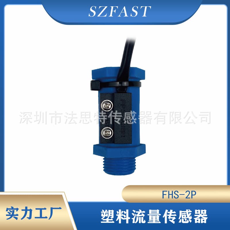 SZFAST Plastic Flow Sensor with 4-Part/6-Part Internal/External Thread Interfaces, Hall Ceramic Shaft Wear-Resistant Flow Meter