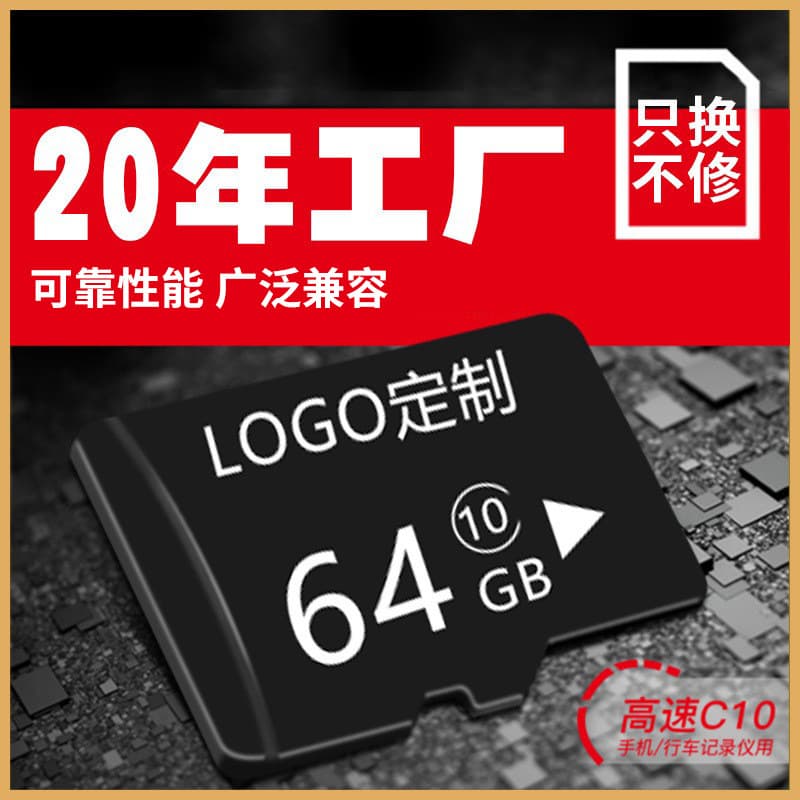Factory wholesale 8GB memory 16GB TF card 32GB phone early education machine 128GB storage card monitoring car driving recorder