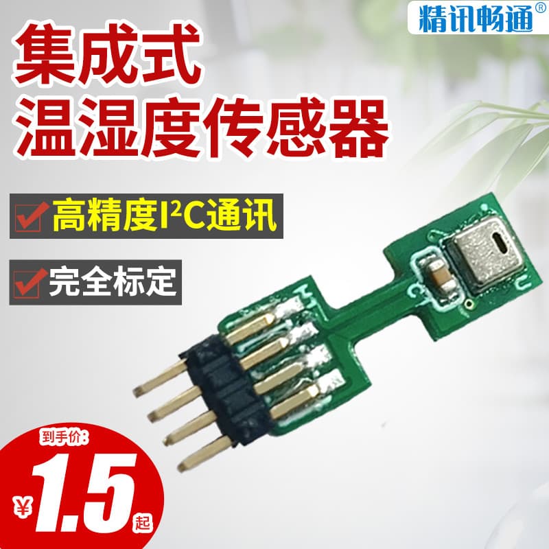 JSHT30 Temperature and Humidity Sensor Chip with I²C high precision, wide voltage digital output, compatible with AHT20/25 SHT30.