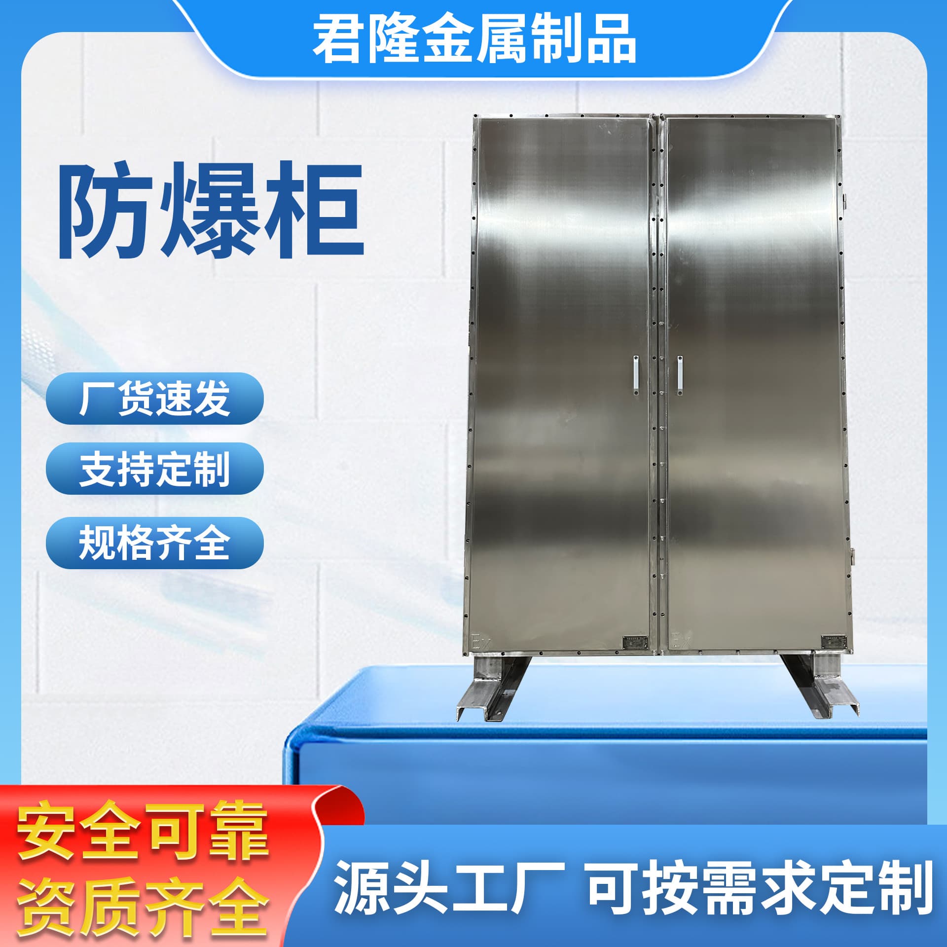 Junlong Guangzhou Manufacturer Custom Processing Explosion-proof Cabinet, Power Distribution Cabinet, 90% Profile Stainless Steel Explosion-proof Distribution Box