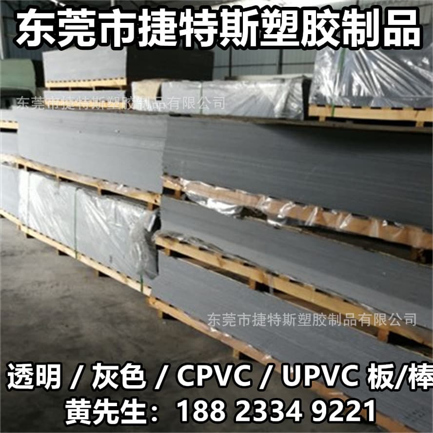 Gray CPVC board CPVC rod Light gray UPVC board PVC acid and alkali resistant and corrosion-resistant UPVC rod