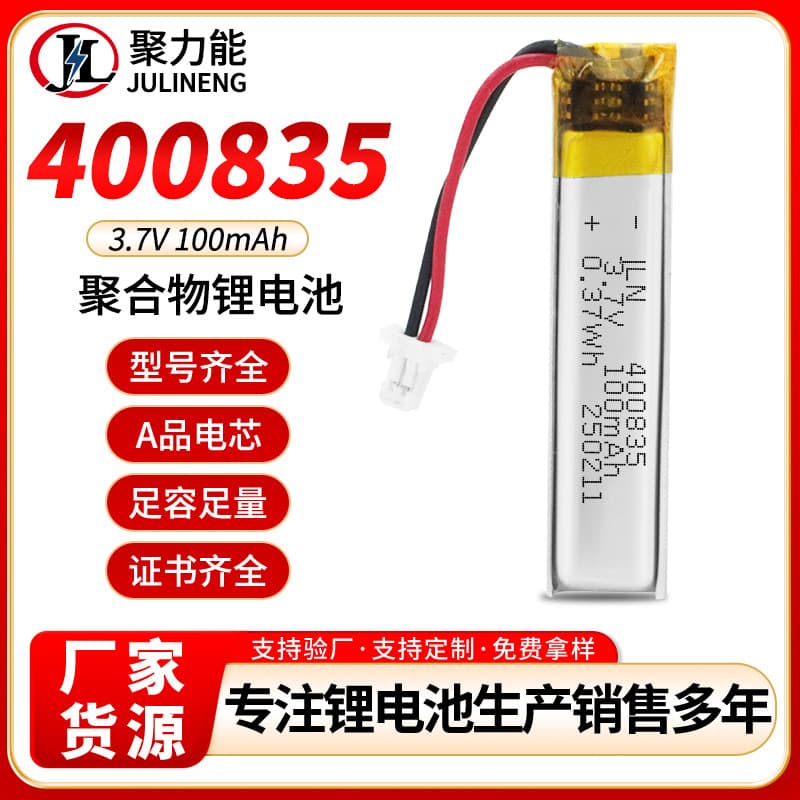 400835 Polymer Lithium Battery 100mAh for Reading Pen, Laser Pen, Glasses, Smart Bracelet, Built-in 3.7V Battery