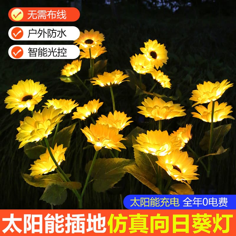 Solar simulated sunflower floor lamp outdoor waterproof lantern garden courtyard decorative lamp solar lawn lamp