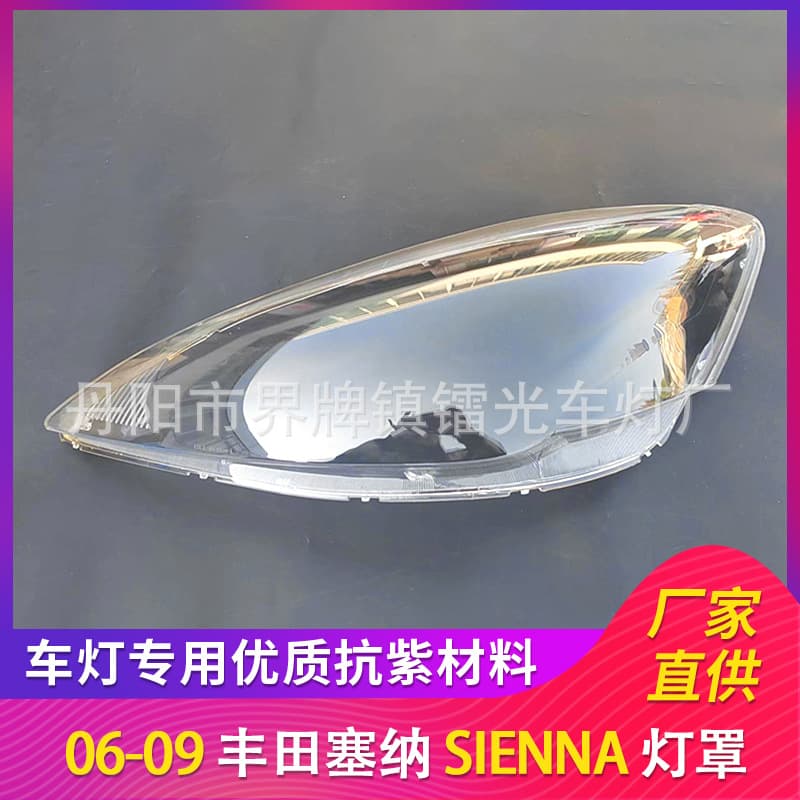 Compatible with Toyota Sienna Headlight Cover 06-09 SIENNA Front Headlight Lens PC Transparent Shell