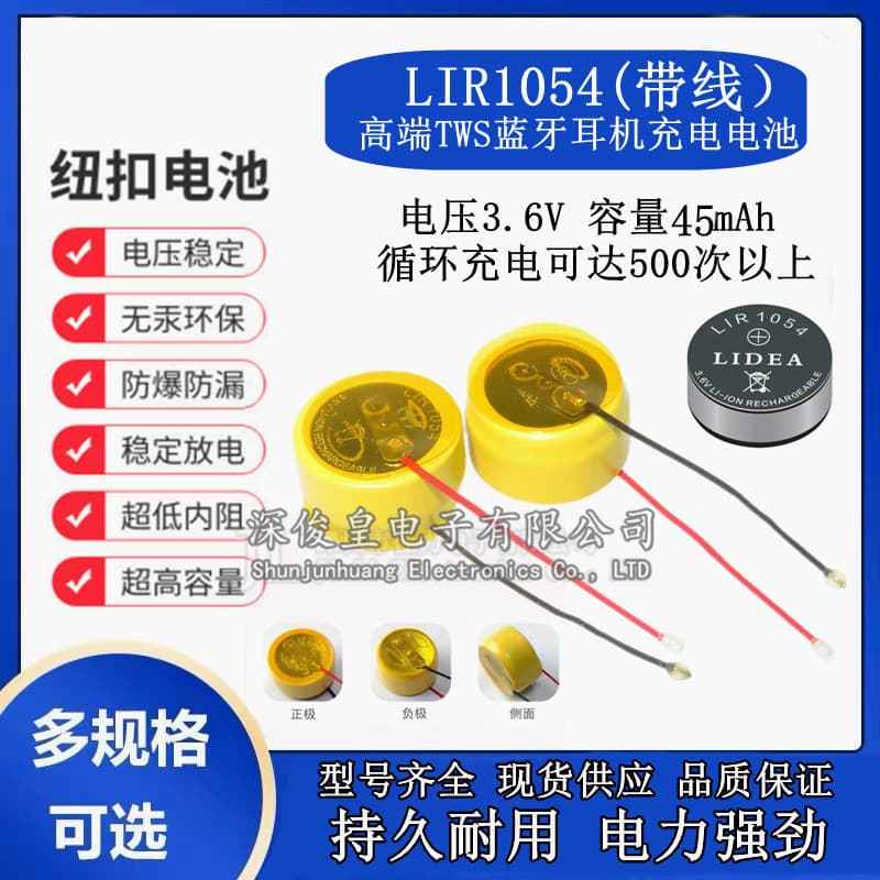 LIR1054TWS Bluetooth Earphone 3.6V 45mAh Button-Type Steel-Shell Li-ion Rechargeable Battery with Leads