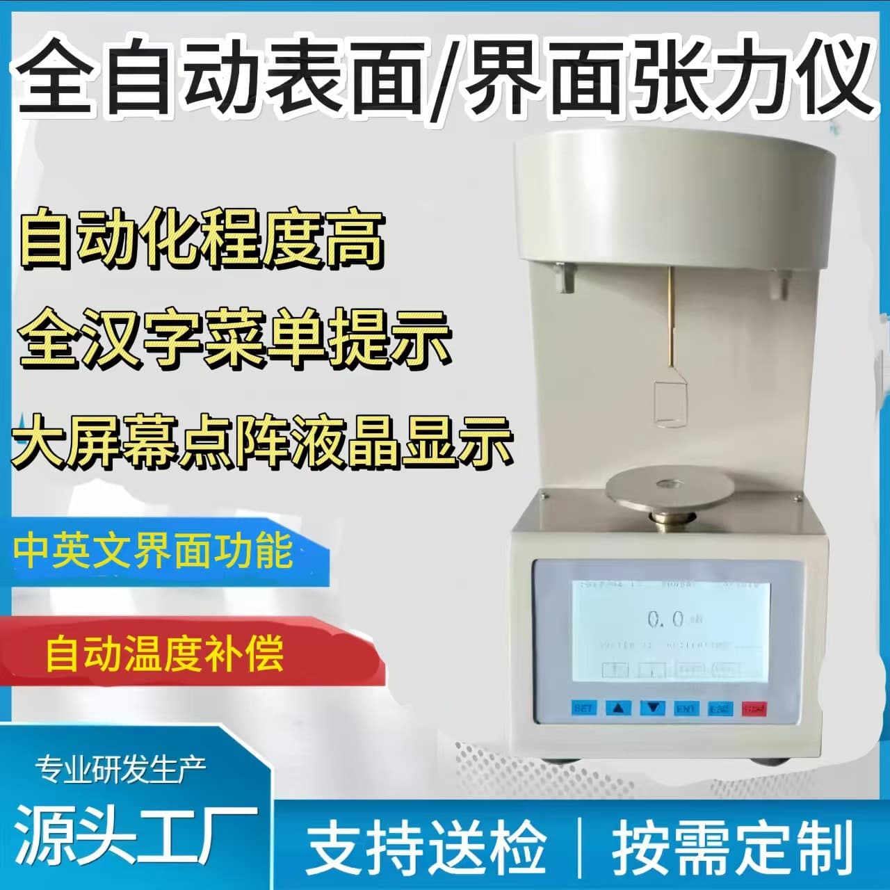 Fully Automatic Surface Interfacial Tensiometer, Oil Synthetic Blood Liquid Ink Tension Tester Measuring Instrument