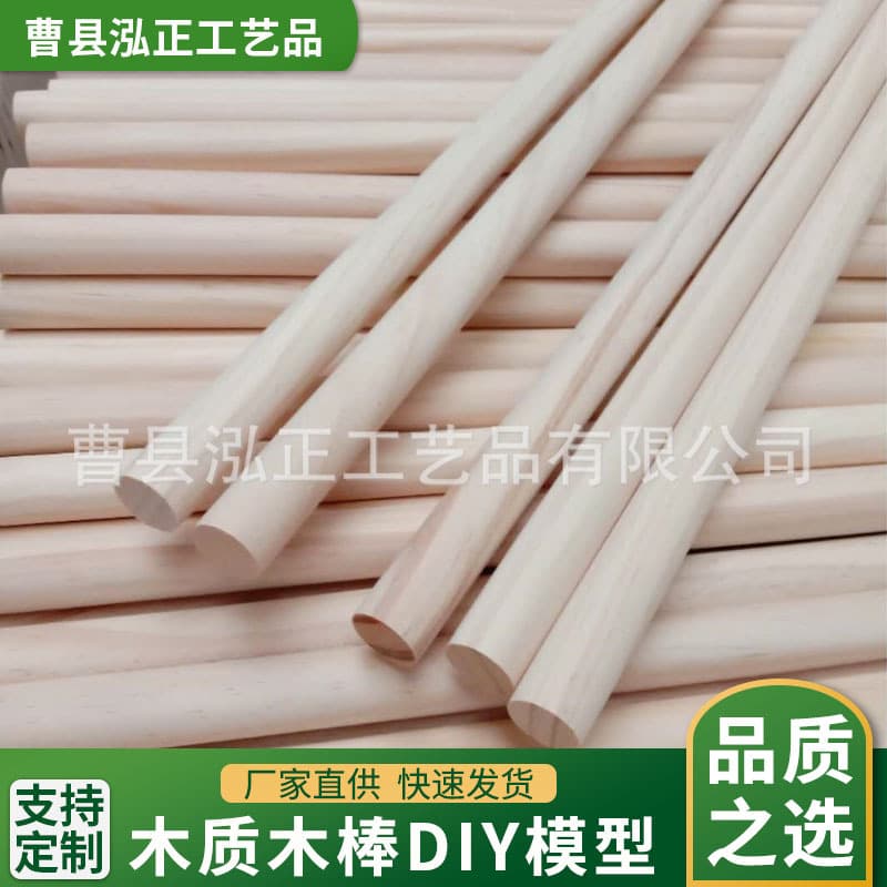 In Stock Round Wood Dowels, Bulk Pine and Beech Wood Rods Wholesale, Round Wood Sticks for Incense Making, Direct from Factory, Customizable